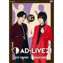「AD-LIVE 2021」第5巻(下野紘×前野智昭) [DVD]