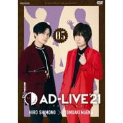 「AD-LIVE 2021」第5巻(下野紘×前野智昭)