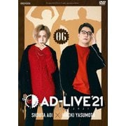 「AD-LIVE 2021」第6巻(蒼井翔太×安元洋貴)