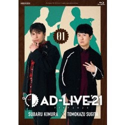 「AD-LIVE 2021」第1巻(木村昴×杉田智和) [Blu-ray Disc]