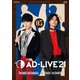 「AD-LIVE 2021」第3巻(畠中祐×八代拓) [Blu-ray Disc]