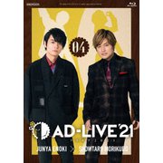 「AD-LIVE 2021」第4巻(榎木淳弥×森久保祥太郎)