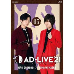 「AD-LIVE 2021」第5巻(下野紘×前野智昭) [Blu-ray Disc]