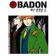 BADON（5）(ﾋﾞｯｸﾞｶﾞﾝｶﾞﾝｺﾐｯｸｽ) [コミック]
