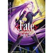 ヨドバシ Com Fate Stay Night Heaven S Feel ９ 9 角川コミックス エース コミック 通販 全品無料配達