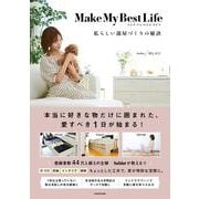 Make My Best Life 私らしい部屋づくりの秘訣 [単行本]