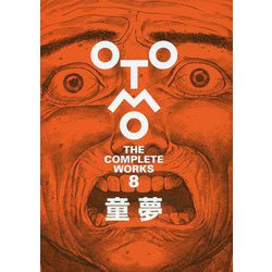 ヨドバシ.com - OTOMO THE COMPLETE WORKS〈第8巻〉童夢 [ムックその他 
