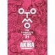 OTOMO THE COMPLETE WORKS〈第21巻〉Animation AKIRA Storyboards〈1〉 [ムックその他]