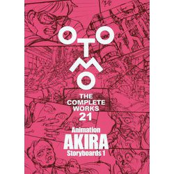 ヨドバシ.com - OTOMO THE COMPLETE WORKS〈第21巻〉Animation AKIRA