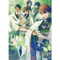 オランピアソワレ公式ビジュアルファンブック Nuit Blanche(SweetPrincess Collection) [単行本]