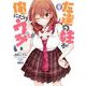 友達の妹が俺にだけウザい（4）(ガンガンコミックスUP！) [コミック]