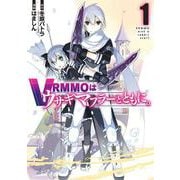 VRMMOはウサギマフラーとともに。（1）(ｶﾞﾝｶﾞﾝｺﾐｯｸｽONLINE) [コミック]