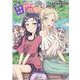 田所さん　４(ヴァルキリーコミックス) [コミック]
