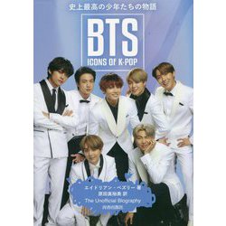 BTS:ICONS OF K-POP 史上最高の少年たちの物語 [単行本]