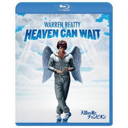 天国から来たチャンピオン [Blu-ray Disc]