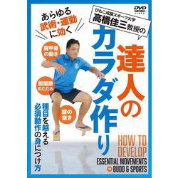 DVD 達人のカラダ作り [磁性媒体など]