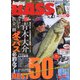 Angling BASS (アングリング バス) 2022年 02月号 [雑誌]