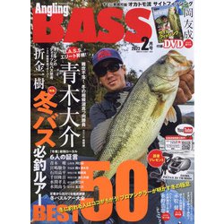 Angling BASS (アングリング バス) 2022年 02月号 [雑誌]