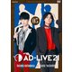 「AD-LIVE 2021」第3巻(畠中祐×八代拓) [DVD]