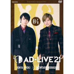 「AD-LIVE 2021」第4巻(榎木淳弥×森久保祥太郎) [DVD]