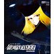 銀河鉄道999 4Kリマスター版 [UltraHD Blu-ray]