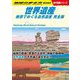 世界遺産―絶景でめぐる自然遺産 完全版(地球の歩き方〈W13〉) [単行本]