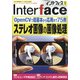 Interface (インターフェース) 2022年 01月号 [雑誌]
