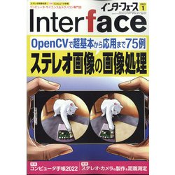Interface (インターフェース) 2022年 01月号 [雑誌]