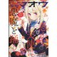 電撃マオウ 2022年 01月号 [雑誌]