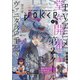 月刊 ガンガンJOKER (ジョーカー) 2022年 01月号 [雑誌]