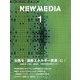 NEW MEDIA (ニューメディア) 2022年 01月号 [雑誌]