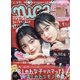 nicola (ニコラ) 2022年 01月号 [雑誌]