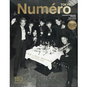 増刊Numero Tokyo 2022年 01月号 [雑誌]