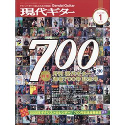 現代ギター 2022年 01月号 [雑誌]