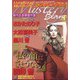 Mystery Blanc (ミステリーブラン) 2022年 01月号 [雑誌]