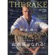 THE RAKE JAPAN EDITION(ザ・レイク ジャパンエディション) 2022年 01月号 [雑誌]