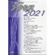 増刊 腎と透析 2021年 10月号 [雑誌]