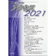 増刊 腎と透析 2021年 10月号 [雑誌]