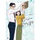 私たちが恋する理由<2>(ＦＥＥＬ　コミックス) [コミック]