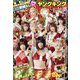 ヤングキング 2022年 1/3号 [雑誌]
