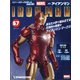 週刊アイアンマン 2021年 12/14号(67) [雑誌]