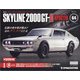 スカイライン2000GT-R 2021年 12/14号(64) [雑誌]