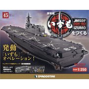 護衛艦いずもをつくる 2021年 12/14号(45) [雑誌]