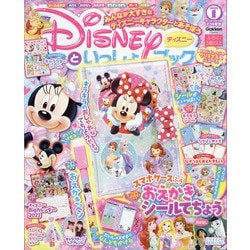 ディズニーといっしょブック 2022年 01月号 [雑誌]