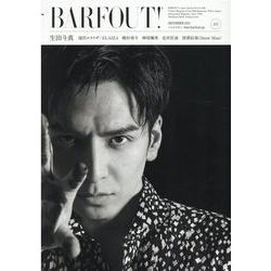 BARFOUT! バァフアウト! 2021年12月号　Volume 315(Ｂｒｏｗｎ’ｓ ｂｏｏｋｓ－BARFOUT) [単行本]