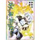ガチャ師に神引きされてみた （　２）(ニチブンコミックス－ＣＨコミックス) [コミック]