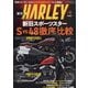 WITH HARLEY 2022年 01月号 [雑誌]
