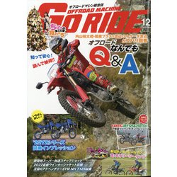 GoRIDE 2021年 12月号 [雑誌]