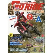 GoRIDE 2021年 12月号 [雑誌]