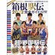 箱根駅伝2022完全ガイド(陸上競技マガジン2022年1月号増刊) [雑誌]